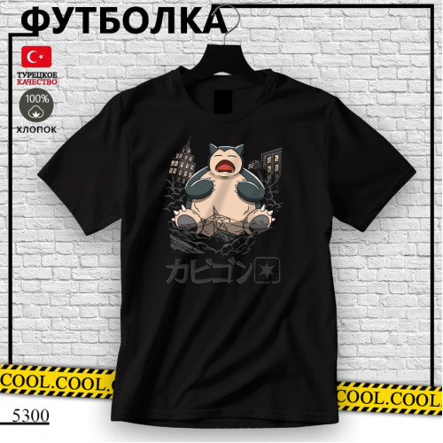 Снорлакс