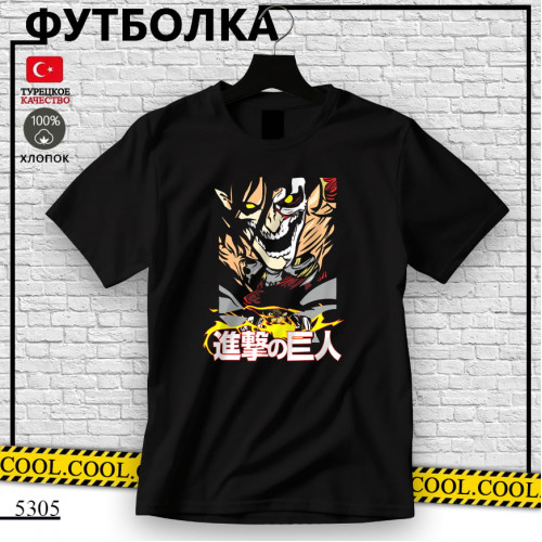 Атака титанов