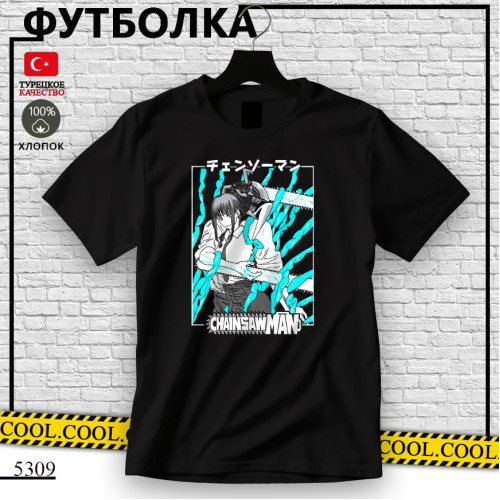 Человек-бензопила