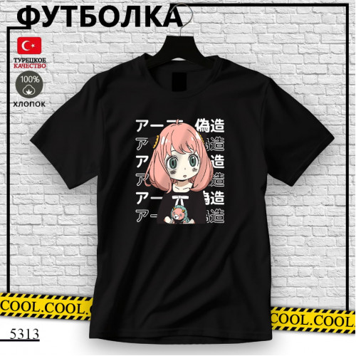 Аня Форджер