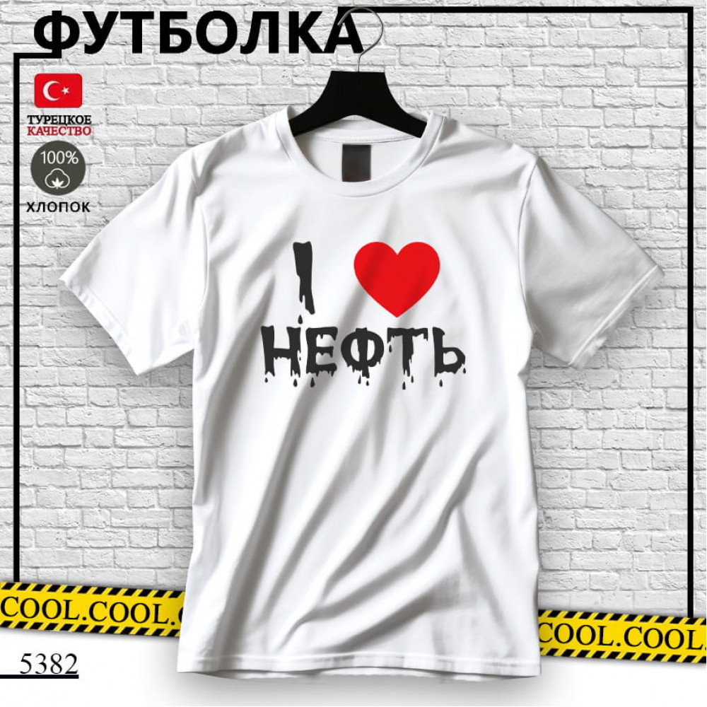 I нефть