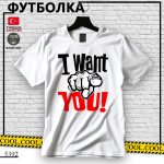 I want you!