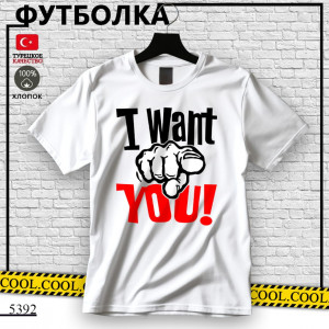 I want you!