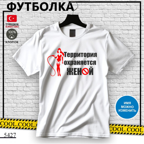 Территория охраняется