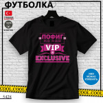 Пофиг на ваш vip