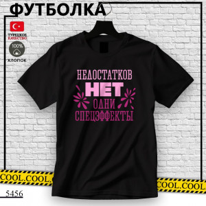 Недостатков нет