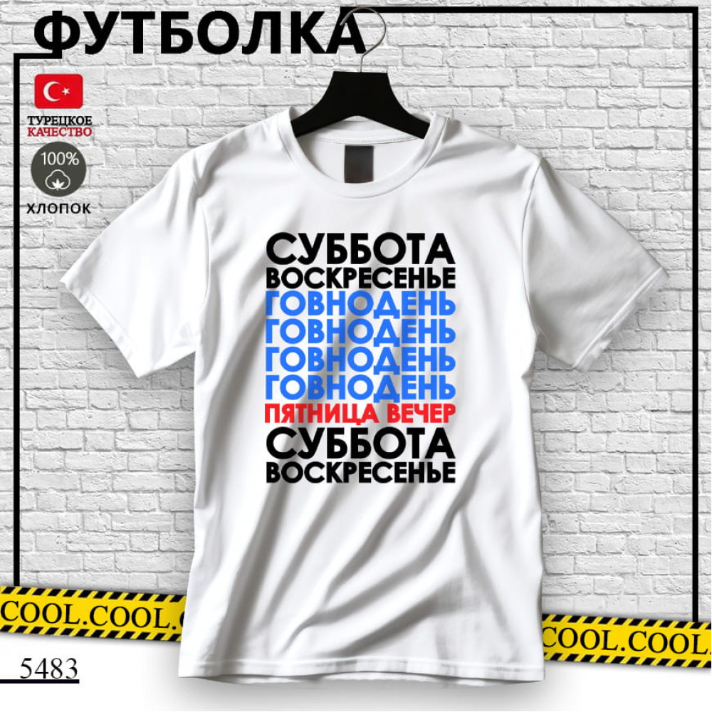 Суббота