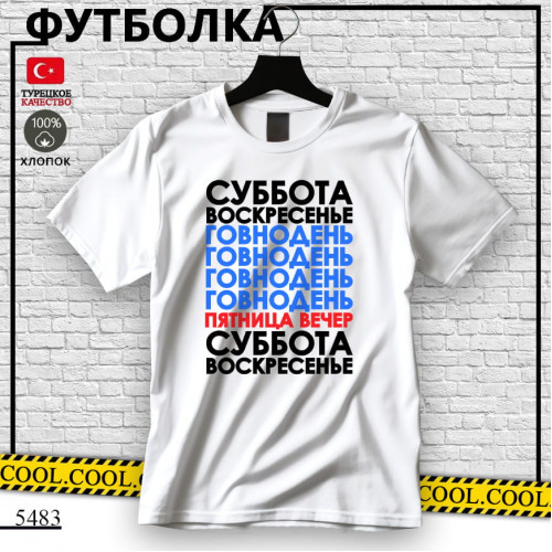 Суббота