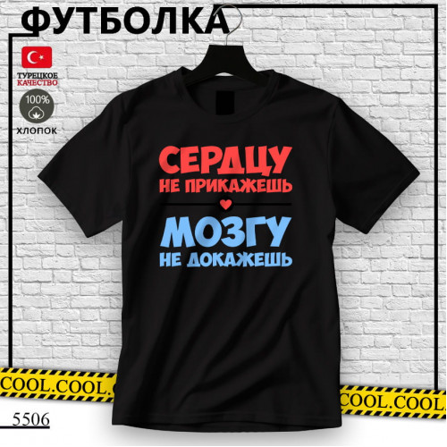 Сердце не прикажешь