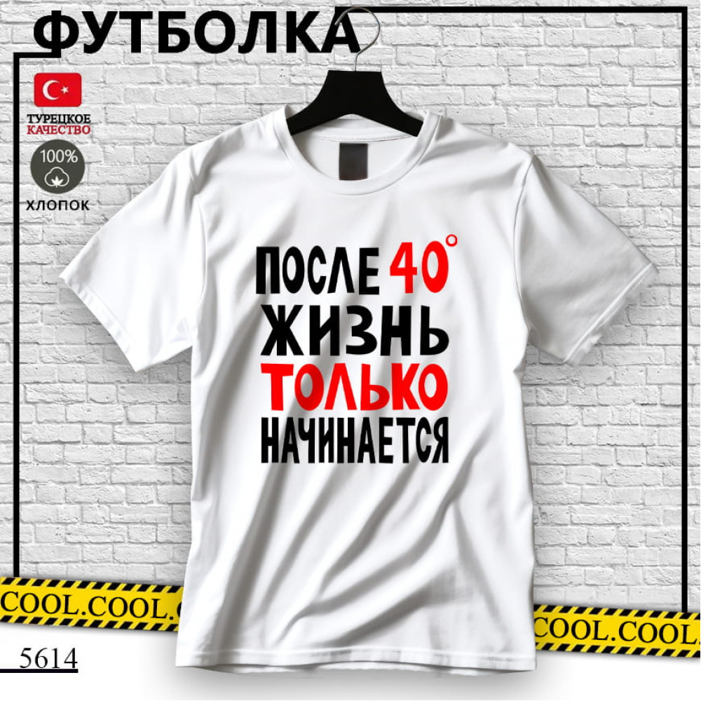 После 40 жизнь