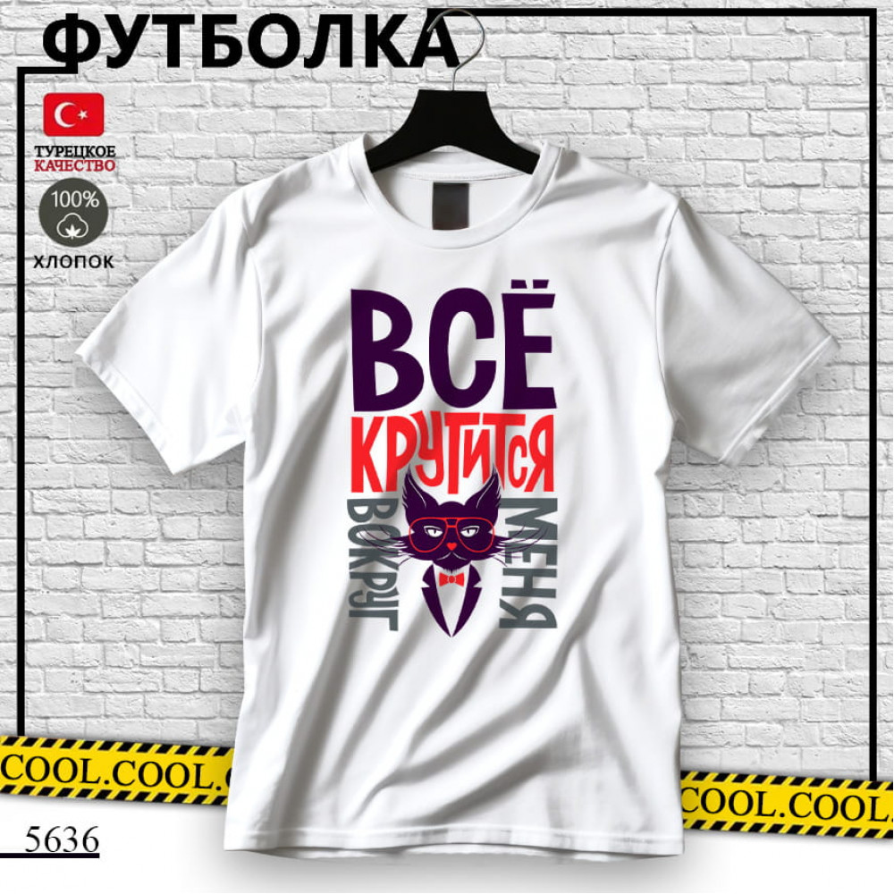 Всё крутится 