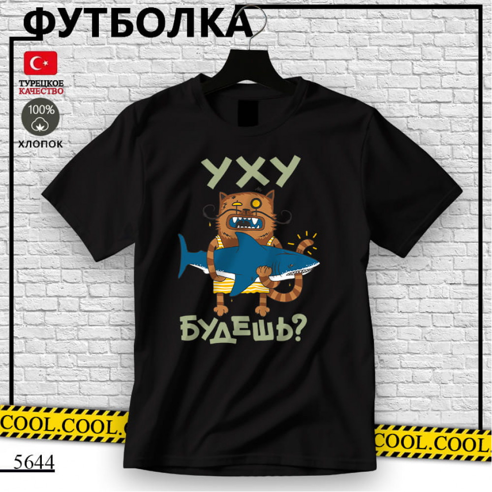 Уху Будешь ?