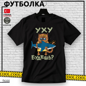 Уху Будешь ?