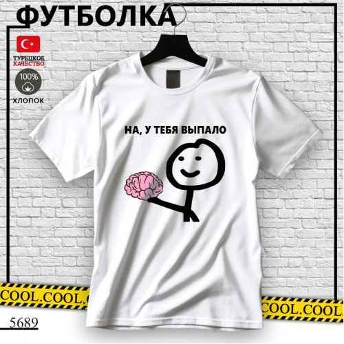 На у тебя выпало