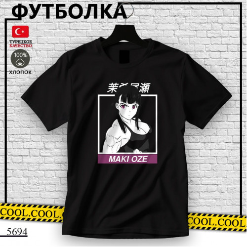 Маки Озе