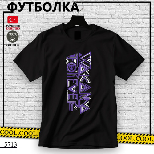 Чёрная Пантера