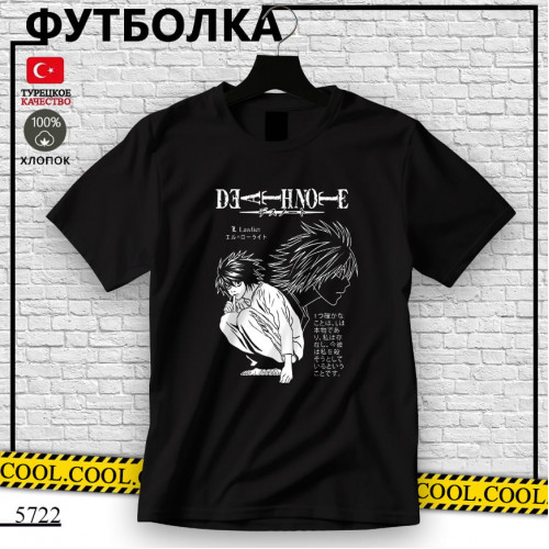 Тетрадь смерти