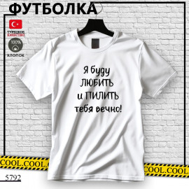 Я буду любить