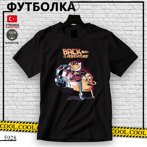 Назад в будущее