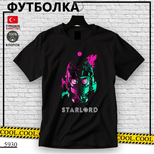 Звёздный Лорд