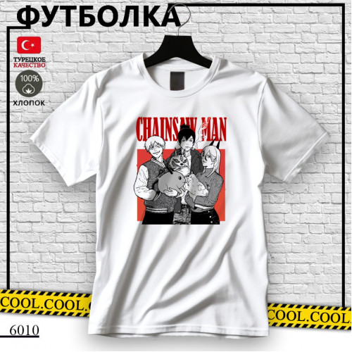 Человек бензопила