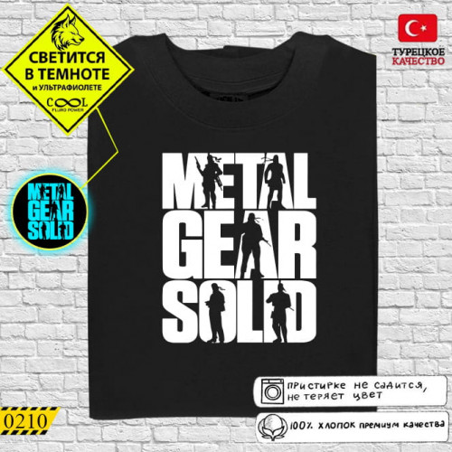 Meral gear solid