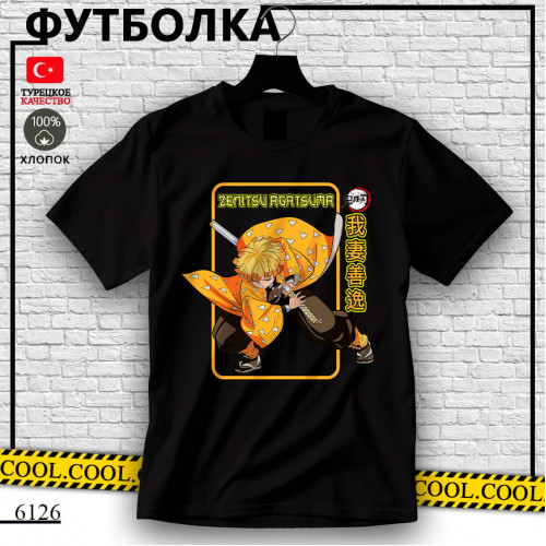 Дзэницу Агацума