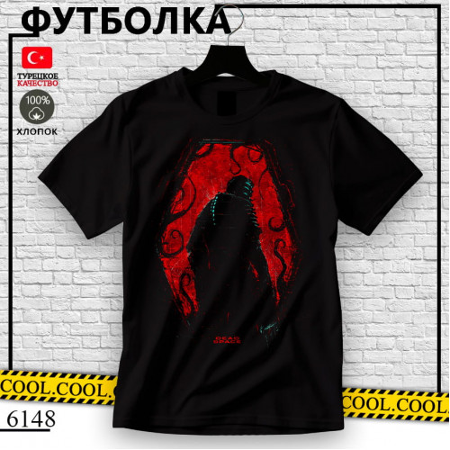 Dead space