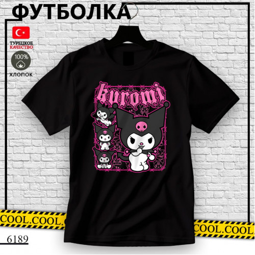 Куроми