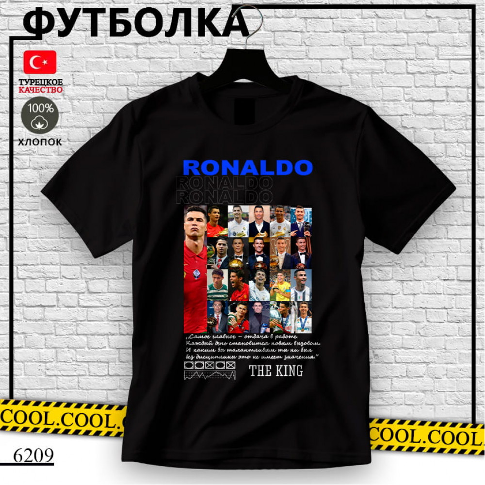 Ronaldo