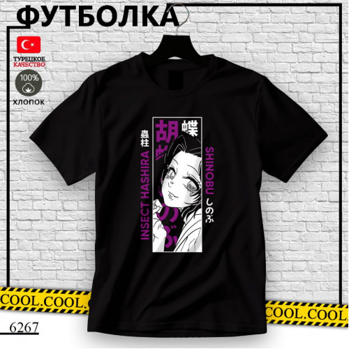 Шинобу Кочо
