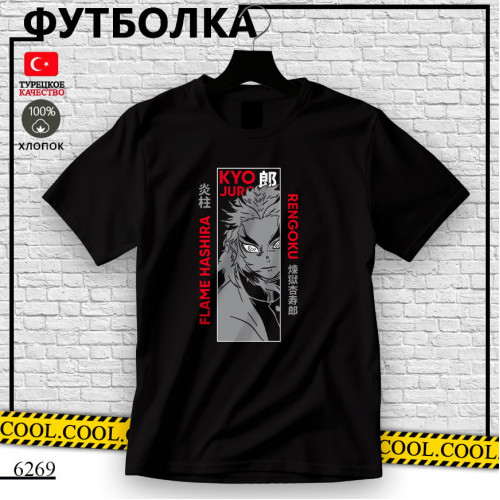 Кёджуро Ренгоку