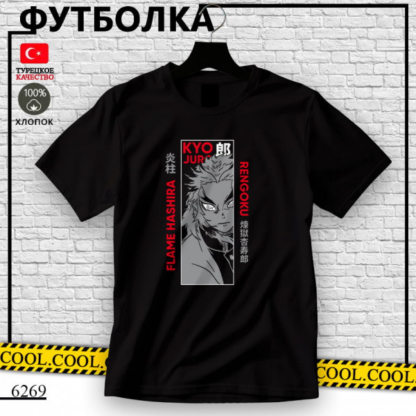 Кёджуро Ренгоку