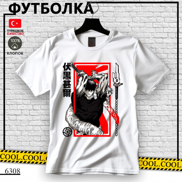 Тодзи Фусигуро