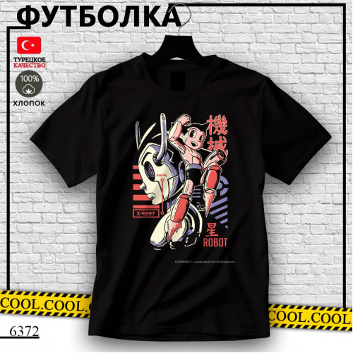 AstroBoy
