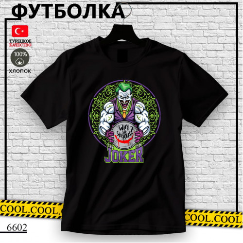 Джокер