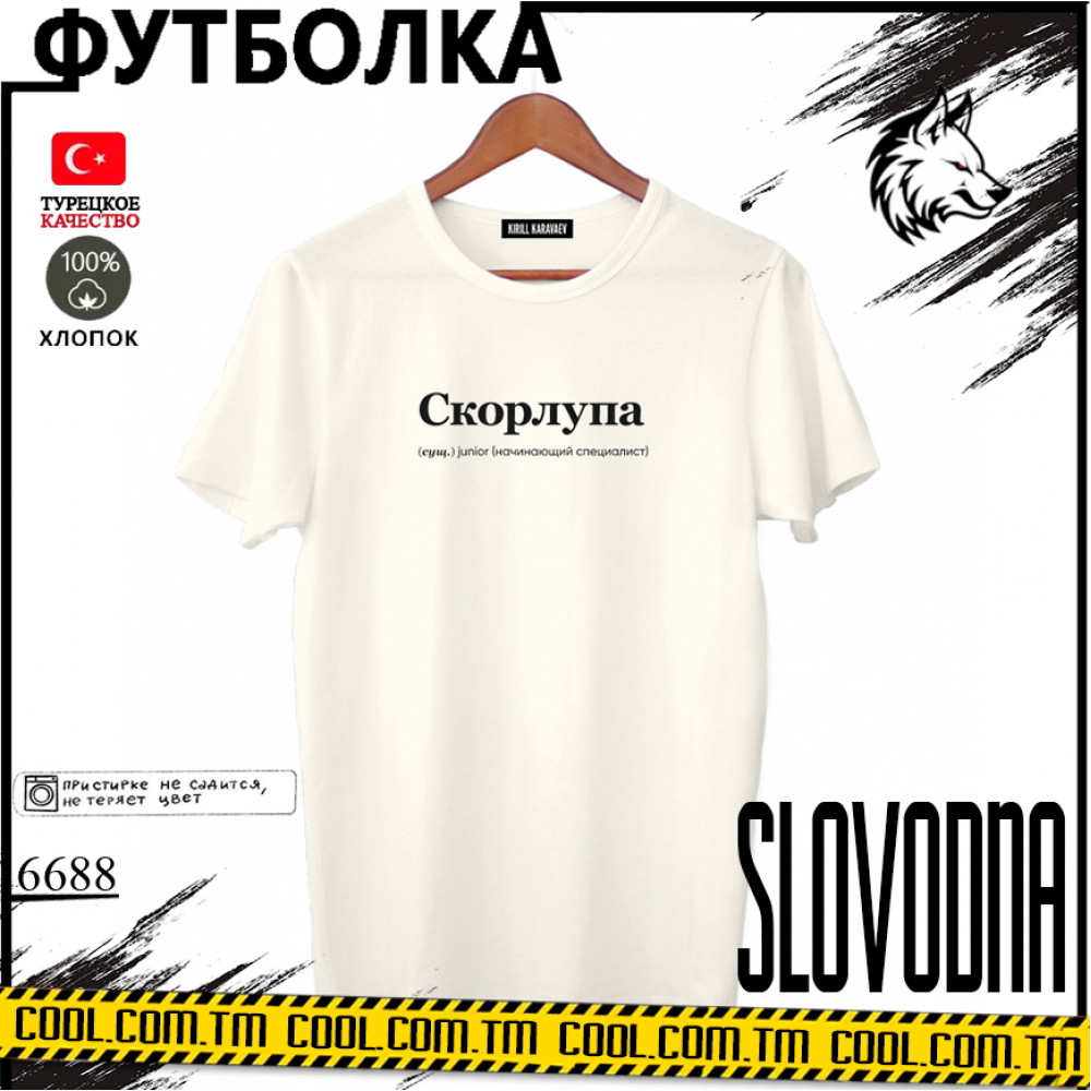 Скорлупа