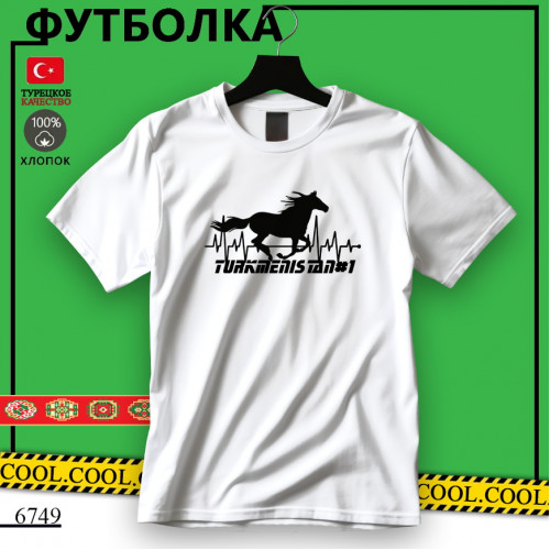Туркменистан #1