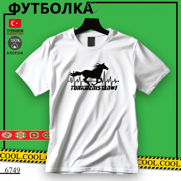 Туркменистан #1