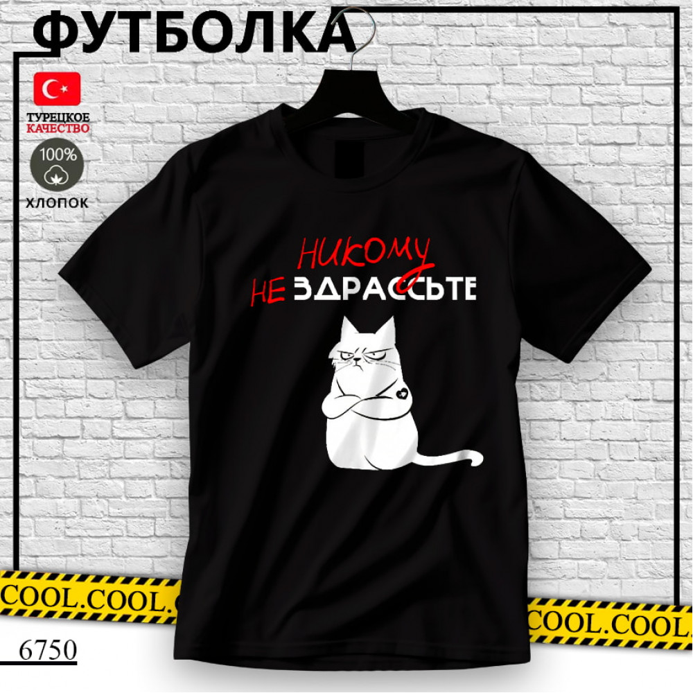 не здрассте