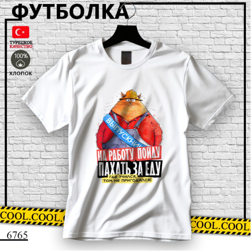 Где учился