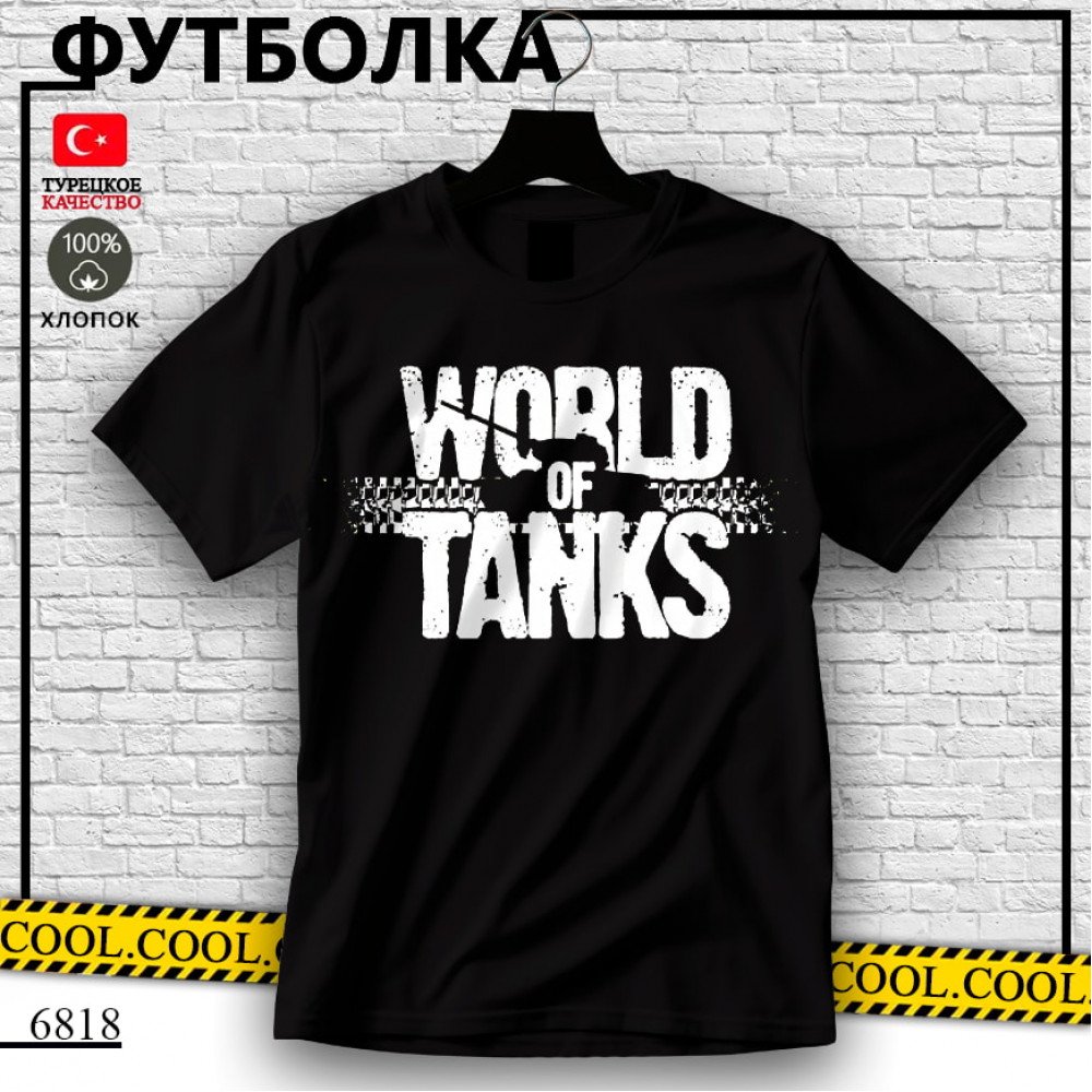 World Of Tank