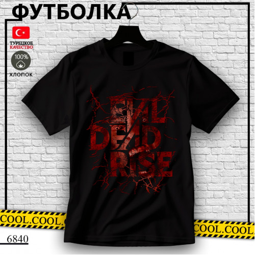 Зловещие мертвецы