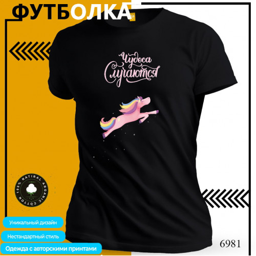 Чудеса