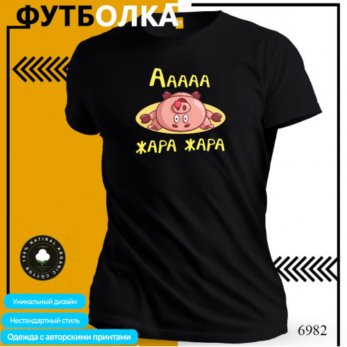 Ааа жара
