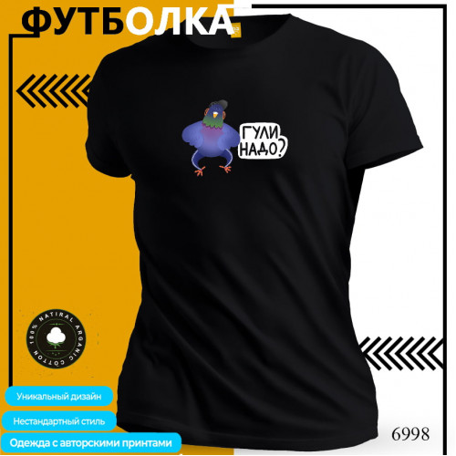 Четкий голубь
