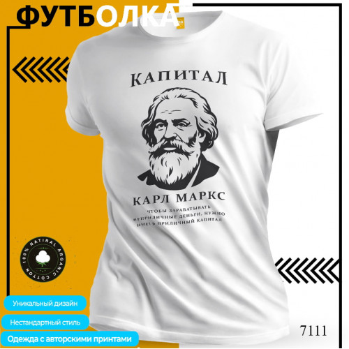 Капитал
