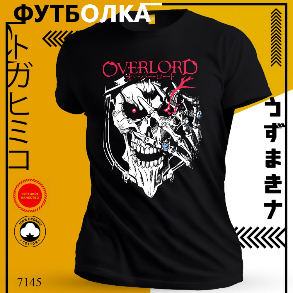 Overlord