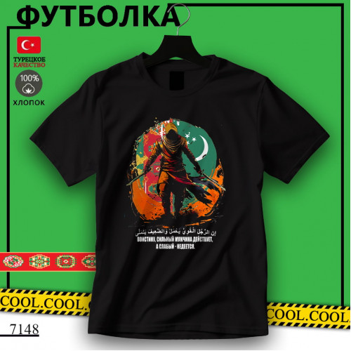 Сильный мужчина 
