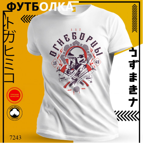 Огнеборцы 